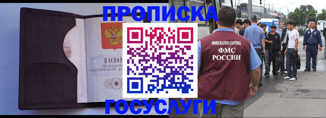 прописка ребенка в Наволоках