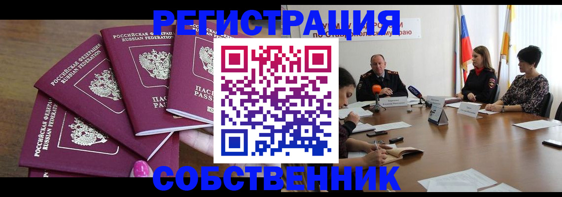 прописка ребенка в Наволоках