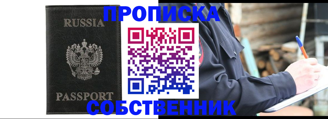 прописка штамп в Наволоках