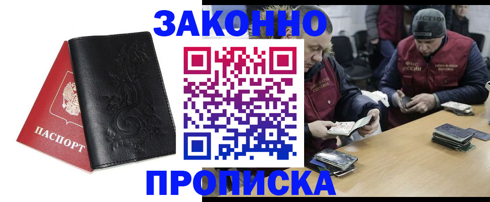 временная регистрация в Наволоках