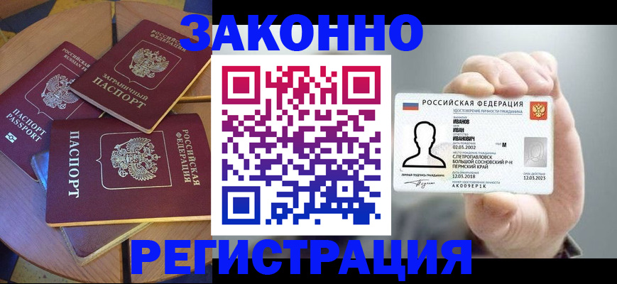 прописка для кредита в Наволоках