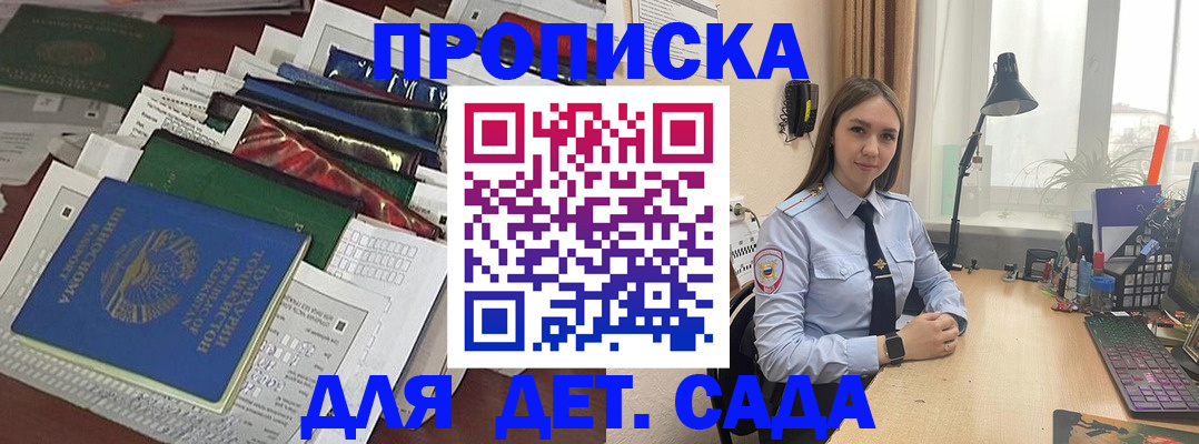 временная регистрация купить в Наволоках