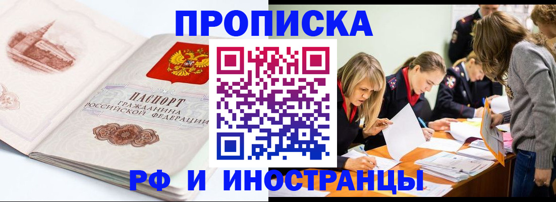временная регистрация купить в Наволоках