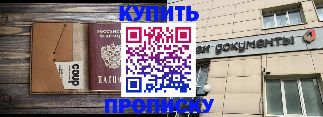 прописка для работы в Наволоках